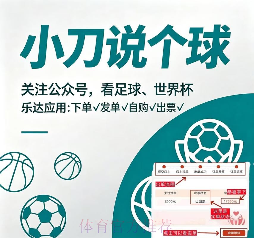2026世界杯买球软件下载指南 2026世界杯买球软件下载指南